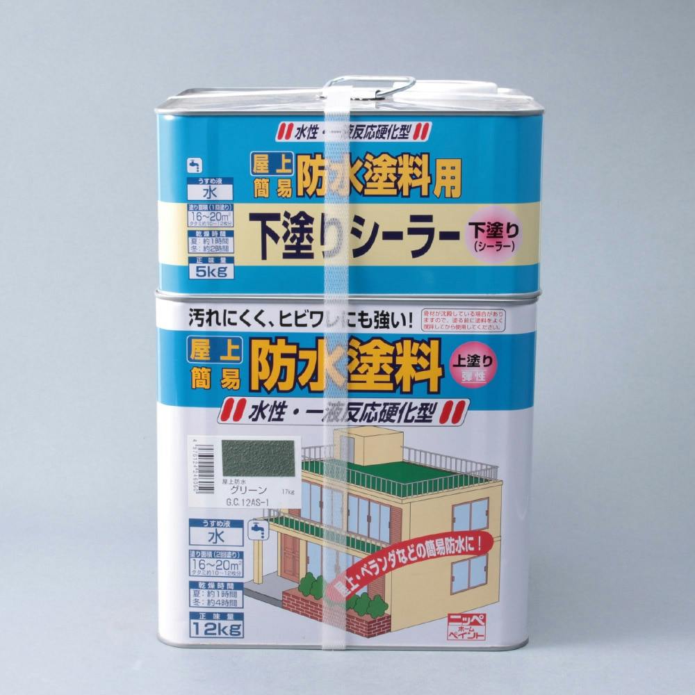 激安本物 ニッペ ペンキ 塗料 水性屋上防水塗料セット 17kg グレー 水性 つやなし 屋外 日本製 DIY、工具