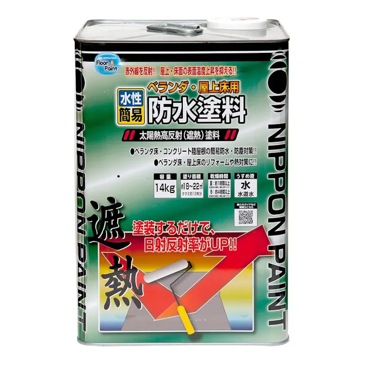 水性ベランダ・屋上床用防水遮熱塗料 クールグリーン 14kg
