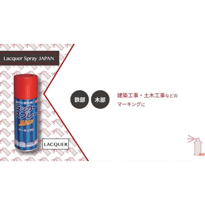 【CAINZ-DASH】ニッペホームプロダクツ ラッカースプレー　ＪＡＰＡＮ　３００ｍｌ　レッド　２２１Ｔ００５－３００ 4976124253249【別送品】