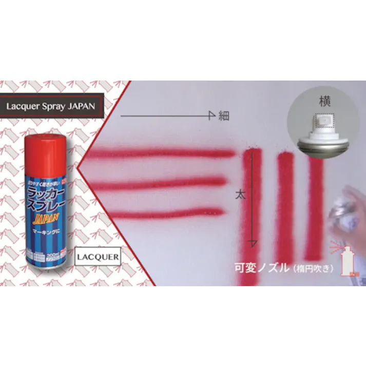 【CAINZ-DASH】ニッペホームプロダクツ ラッカースプレー JAPAN 300ml レッド 221T005-300 4976124253249【別送品】