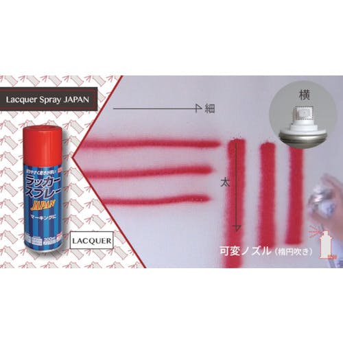 CAINZ-DASH】ニッペホームプロダクツ ラッカースプレー JAPAN