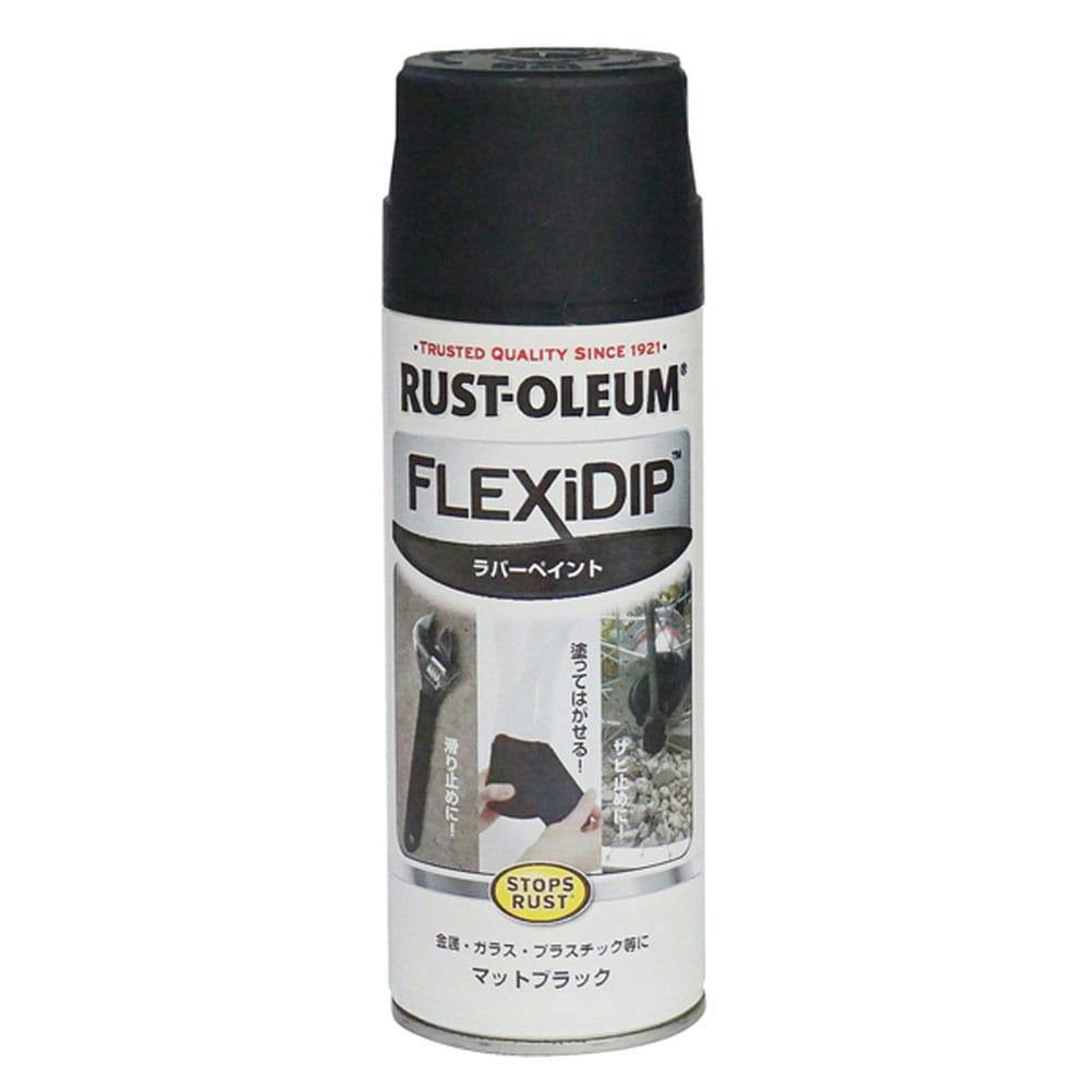 FLEXiDIP ラバーペイント マットブラック 312g | 塗料（ペンキ）・塗装用品 | ホームセンター通販【カインズ】