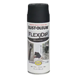 FLEXiDIP ラバーペイント マットブラック 312g