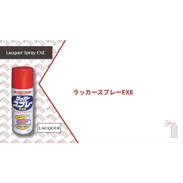 【CAINZ-DASH】ニッペホームプロダクツ ラッカースプレーEXE 300ml ホワイト HSW001-300 4976124264139【別送品】