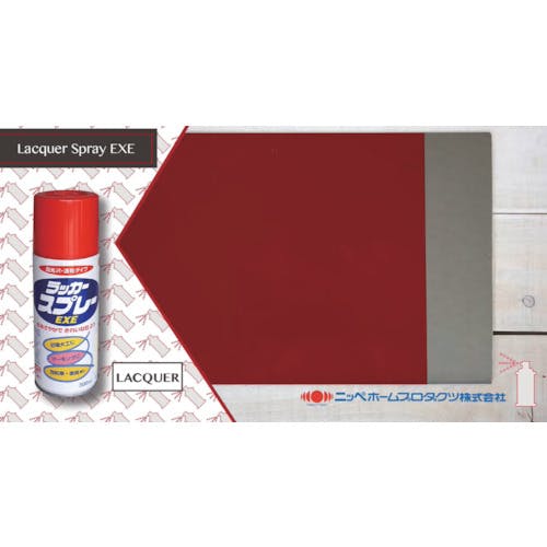 CAINZ-DASH】ニッペホームプロダクツ ラッカースプレーEXE
