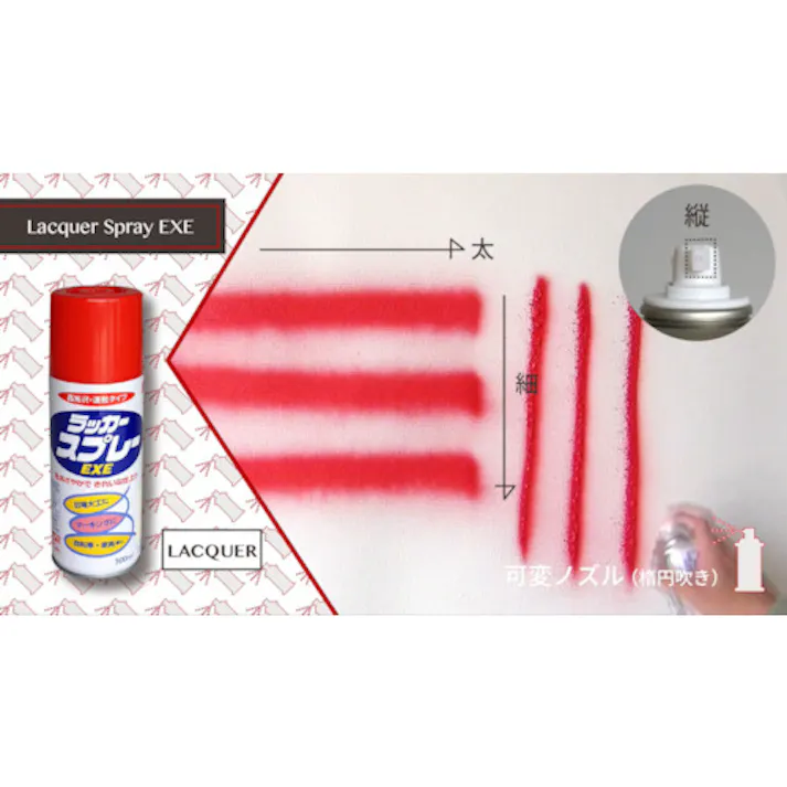 【CAINZ-DASH】ニッペホームプロダクツ ラッカースプレーEXE 400ml レッド HSW007-400 4976124264740【別送品】