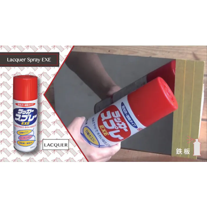 【CAINZ-DASH】ニッペホームプロダクツ ラッカースプレーEXE 300ml アイボリー HSW016-300 4976124265631【別送品】