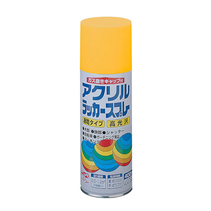 アクリルラッカースプレー イエロー 400ml
