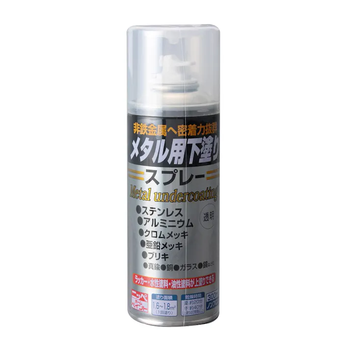 メタル用下塗り スプレー 300ml