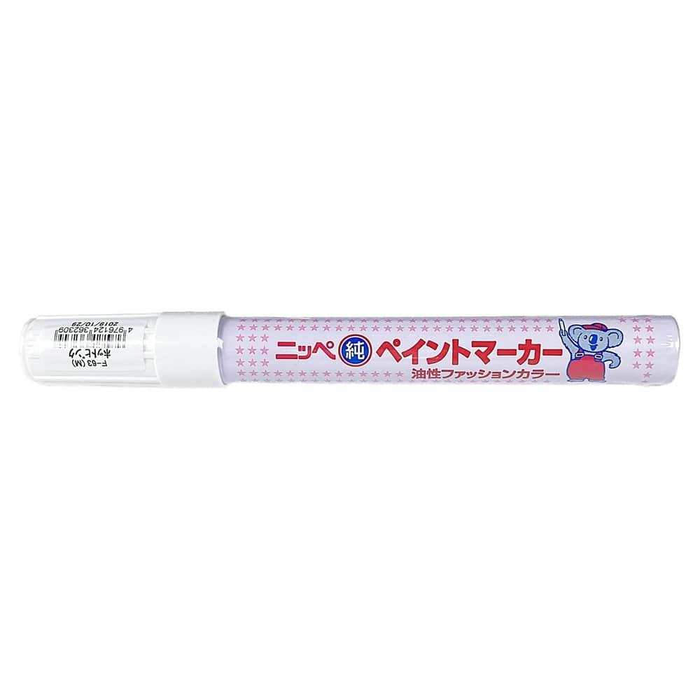 ファッションマーカー F-63 ホビー塗料 ファッションマーカー F-63 ホビー塗料