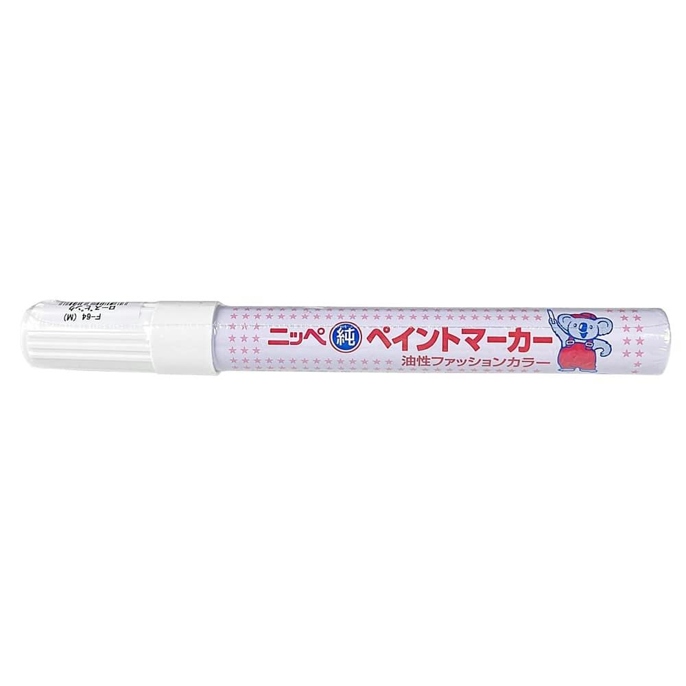 ファッションマーカー F-64 ホビー塗料 ファッションマーカー F-64 ホビー塗料