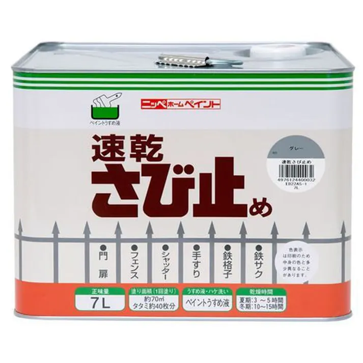 速乾さび止め グレー 7L