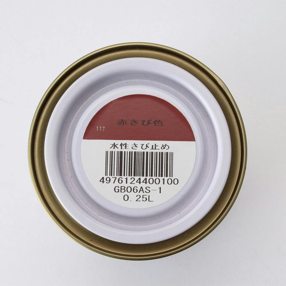 水性 強力さび止め 赤さび色 0.25L(販売終了) | ペンキ（塗料）・塗装