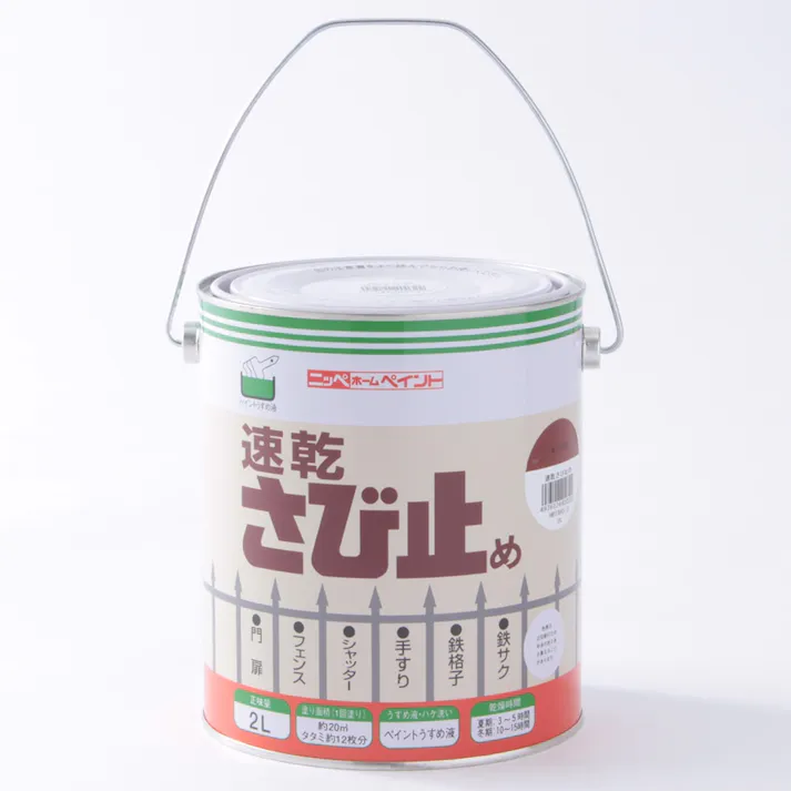 速乾さび止め 赤さび 2L