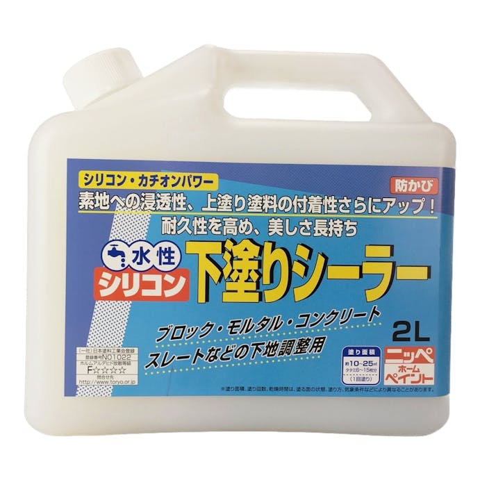 ニッペホームプロダクツ 水性シリコン 下塗りシーラー 2l 塗料 ペンキ 塗装用品 ホームセンター通販 カインズ