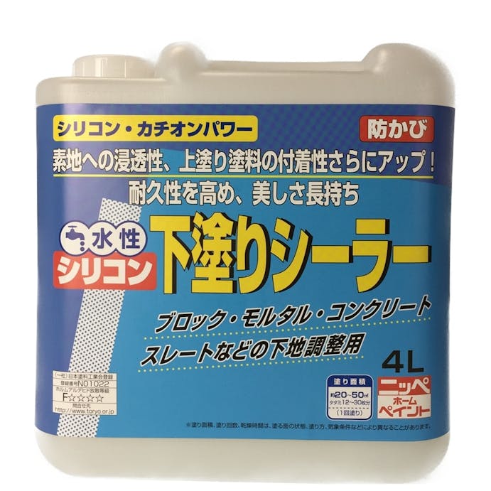 水性シリコン下塗シーラー 4ｌ 塗料 ペンキ 塗装用品 ホームセンター通販 カインズ