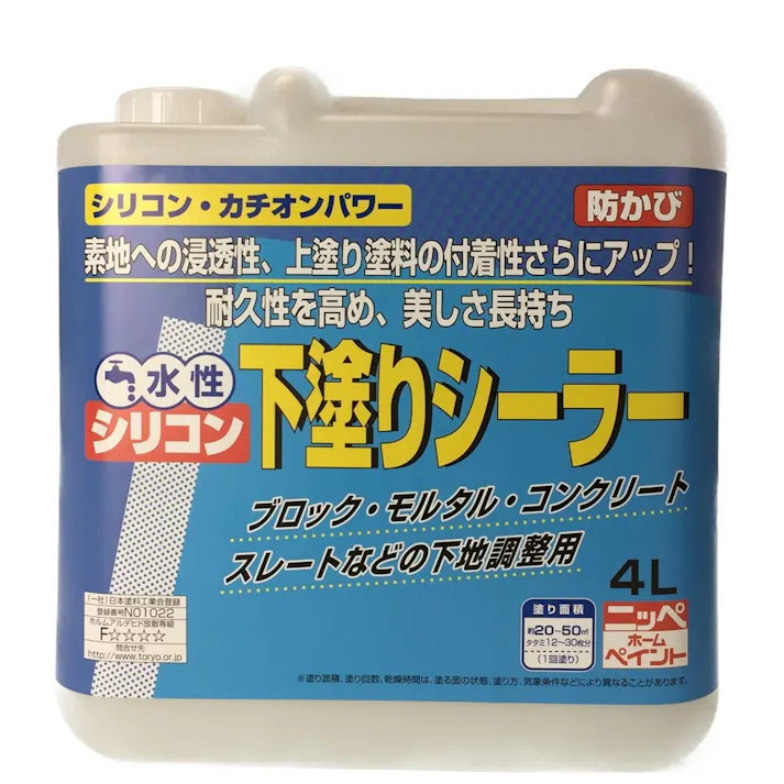 水性シリコン 下塗りシーラー 4L