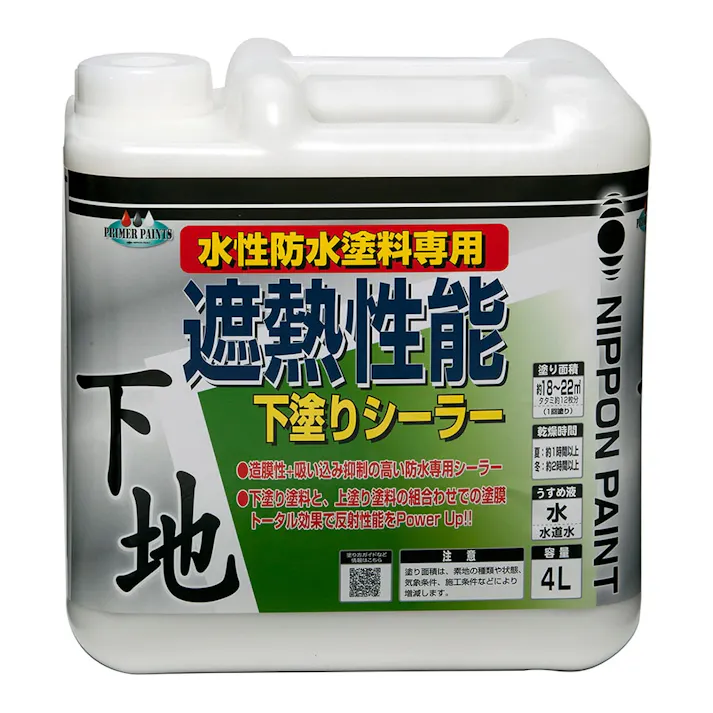 水性遮熱性能下塗りシーラー 4L