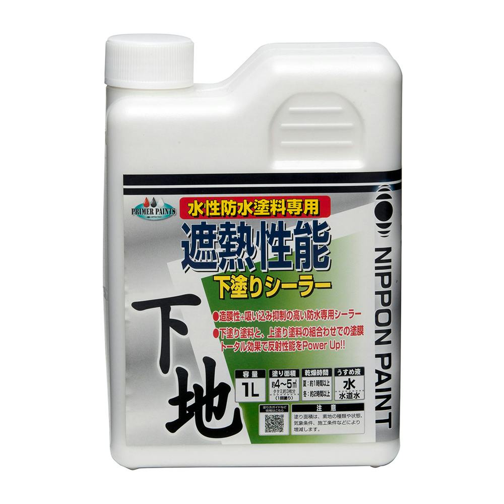 水性遮熱性能下塗りシーラー 1L