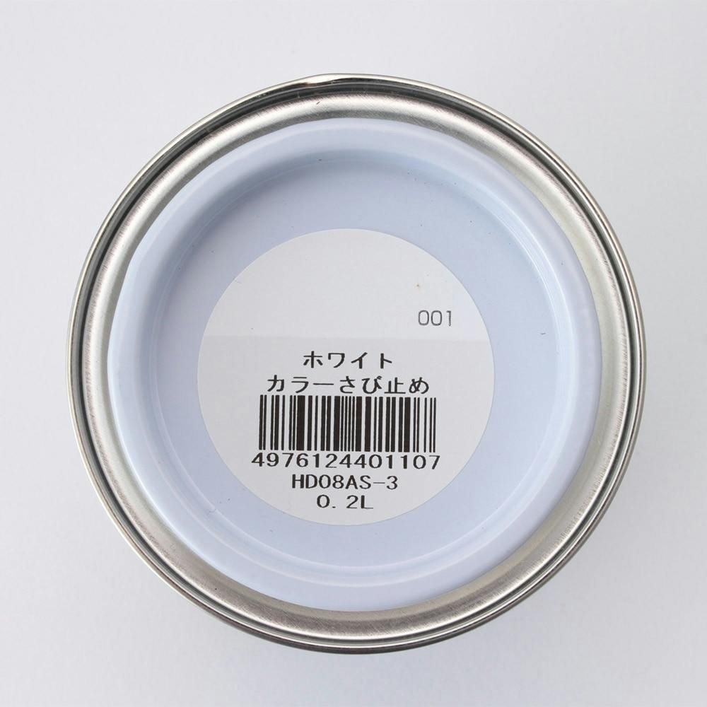 油性 速乾 鉄部用 カラーさび止め ホワイト 0.2L | ペンキ（塗料