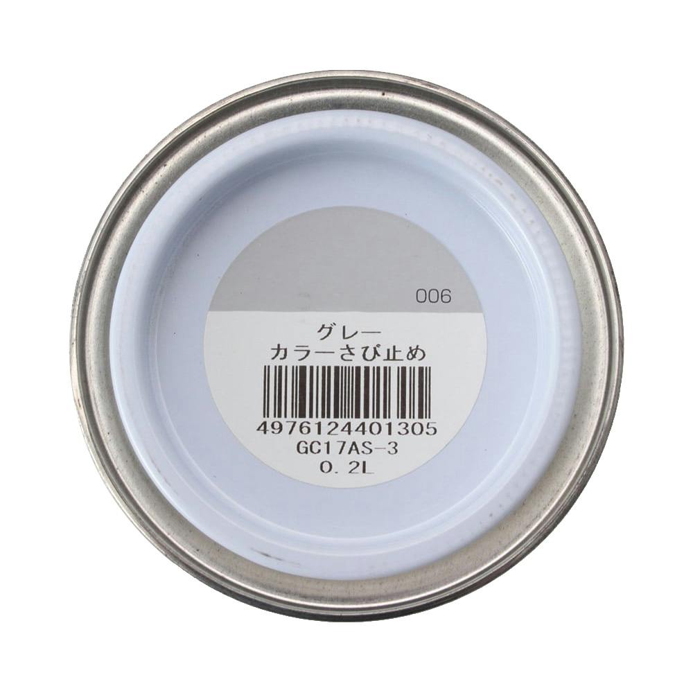 油性 速乾 鉄部用 カラーさび止め グレー 0.2L | ペンキ（塗料）・塗装