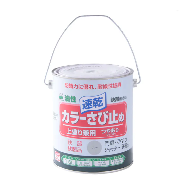 油性 速乾 鉄部用 カラーさび止め グレー 1.6L