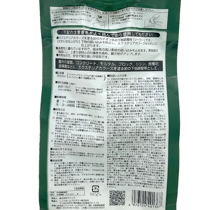 カインズ エクステリアシーラー 500ml