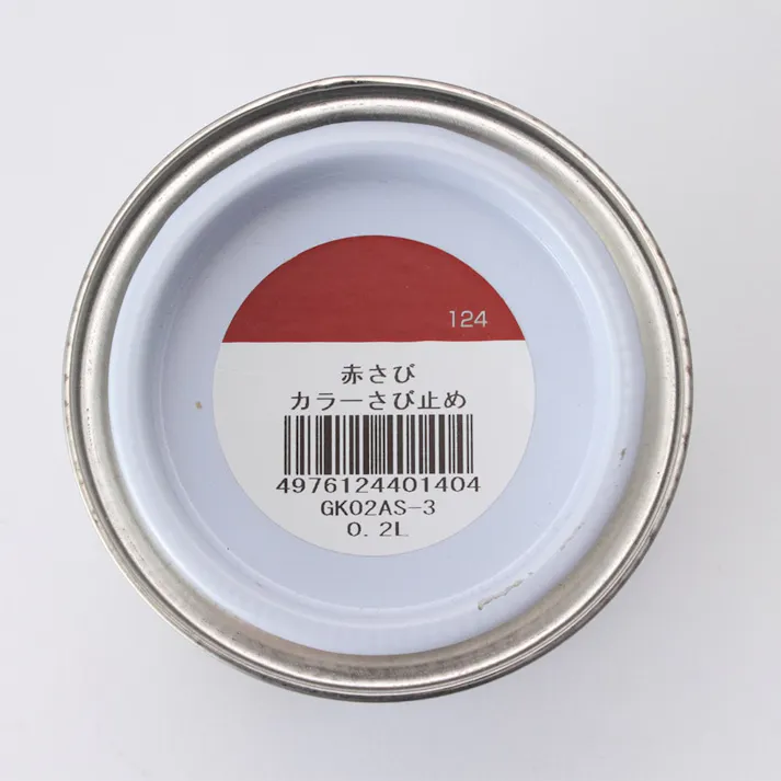 油性 速乾 鉄部用 カラーさび止め 赤さび 0.2L