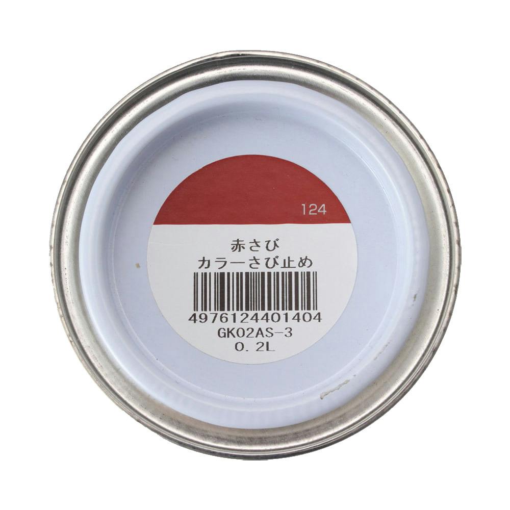 油性 速乾 鉄部用 カラーさび止め 赤さび 0.2L | ペンキ（塗料）・塗装