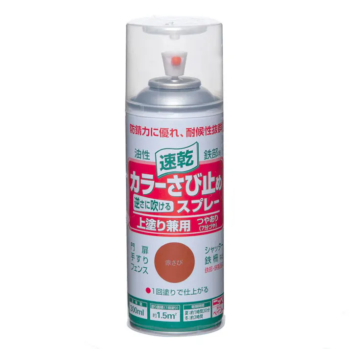 油性 速乾 鉄部用 カラーさび止め スプレー ブルー 300ml