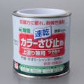 ニッペホームプロダクツ 油性 速乾 鉄部用 カラーさび止め チョコレート 0.2L