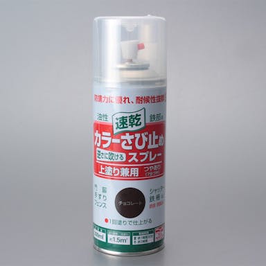 ニッペホームプロダクツ 油性 速乾 鉄部用 カラーさび止め スプレー チョコレート 300ml(販売終了)