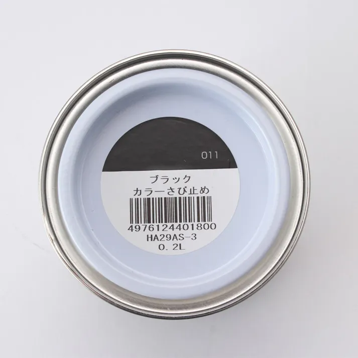 油性 速乾 鉄部用 カラーさび止め ブラック 0.2L