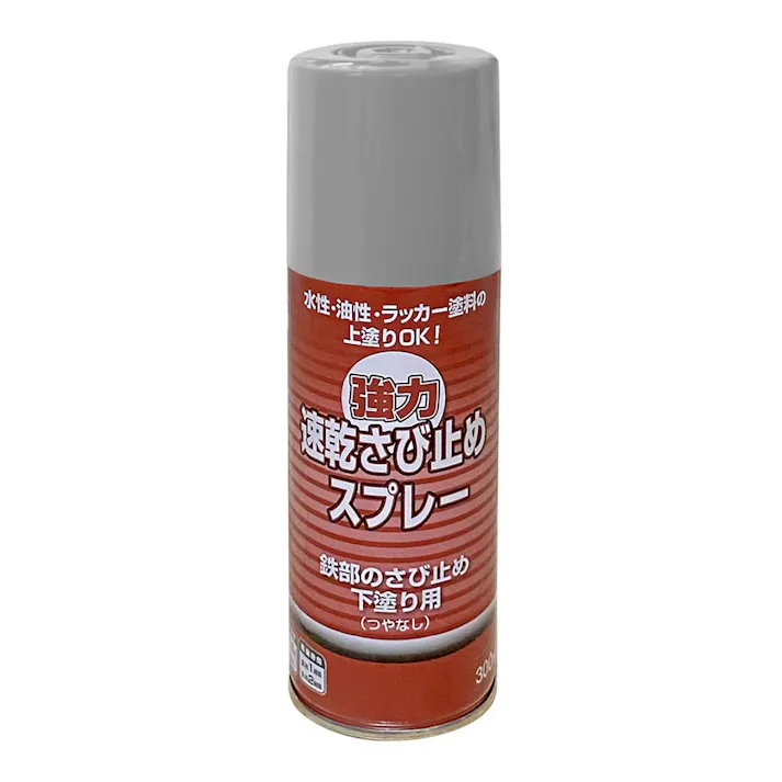 強力 速乾 さび止めスプレー グレー 300ml