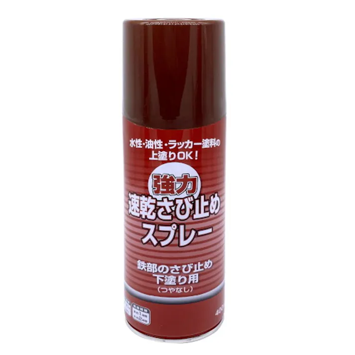 強力 速乾 さび止めスプレー 赤さび 400ml