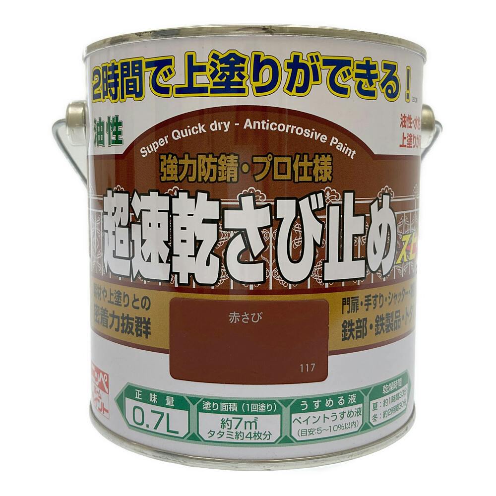 油性 超速乾さび止め 赤さび色 0.7L 屋根・トタン塗料 油性 超速乾さび止め 赤さび色 0.7L 屋根・トタン塗料