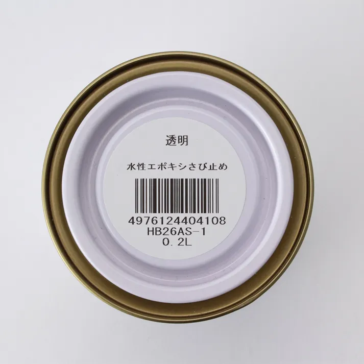 水性エポキシさび止め 透明 0.2L