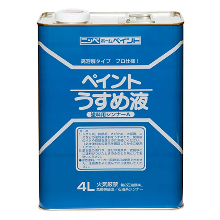 徳用ペイントうすめ液 4L