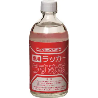 徳用ラッカーうすめ液 400ml