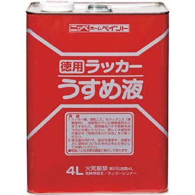 ニッペホームプロダクツ 徳用ラッカーうすめ液 1.6L