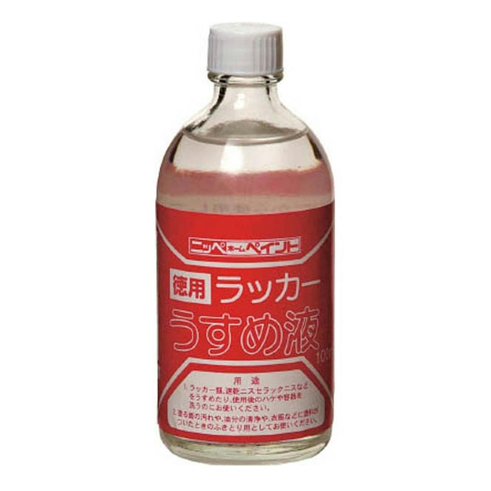 徳用ラッカーうすめ液 100ml