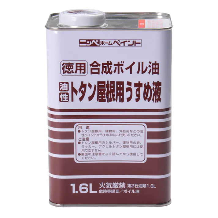 徳用合成ボイル油 トタン屋根用うすめ液 1.6L