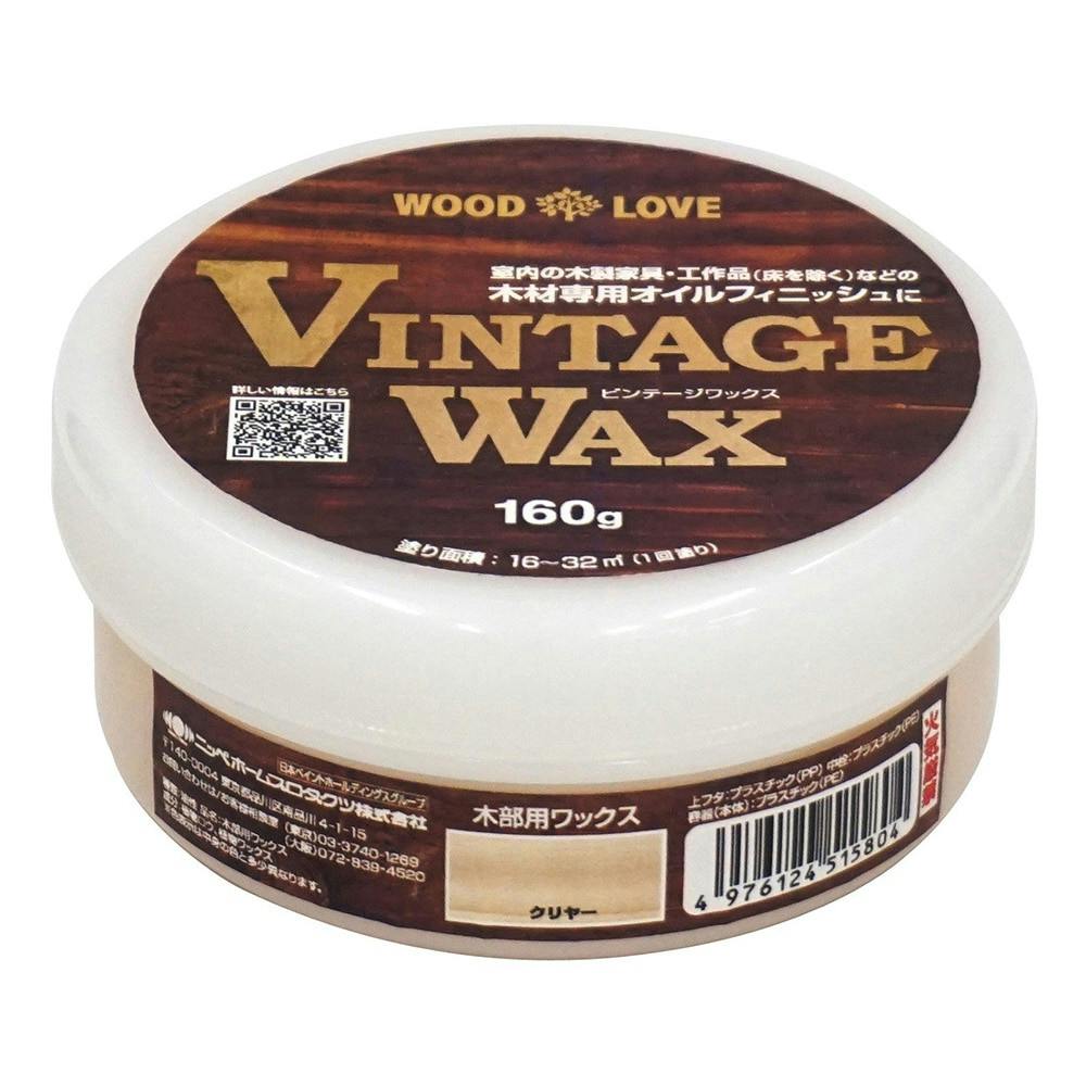 VINTAGE WAX クリヤー 160g | ペンキ（塗料）・塗装用品 通販