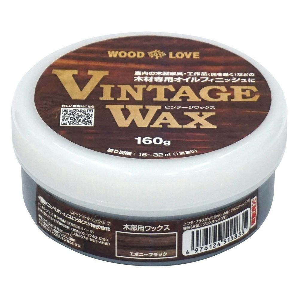 VINTAGE WAX エボニーブラック 160g ニス VINTAGE WAX エボニーブラック 160g ニス
