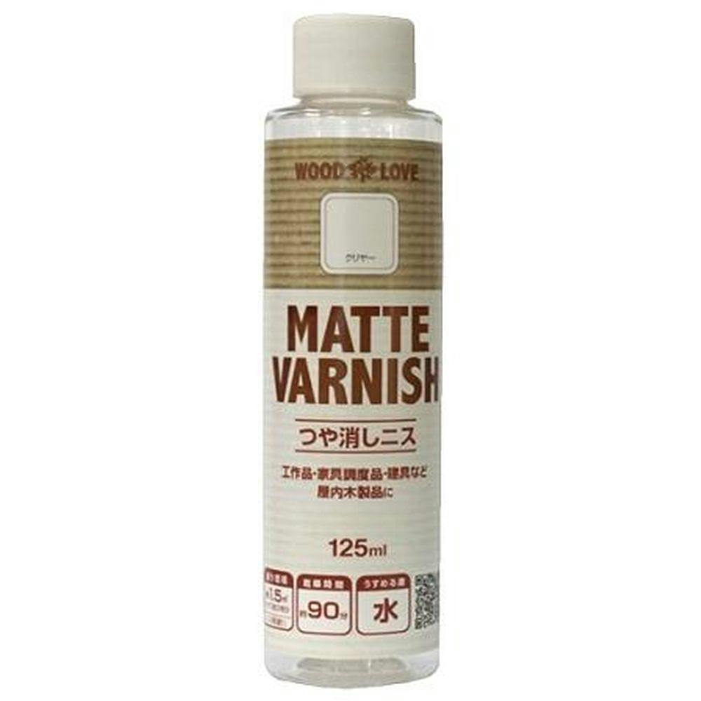 WOOD LOVE つや消しニス つや消しクリヤー 125ml ニス WOOD LOVE つや消しニス つや消しクリヤー 125ml ニス