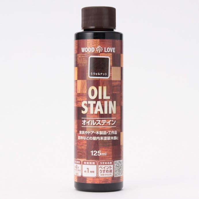 WOOD LOVE オイルステイン ウォルナット 125ml