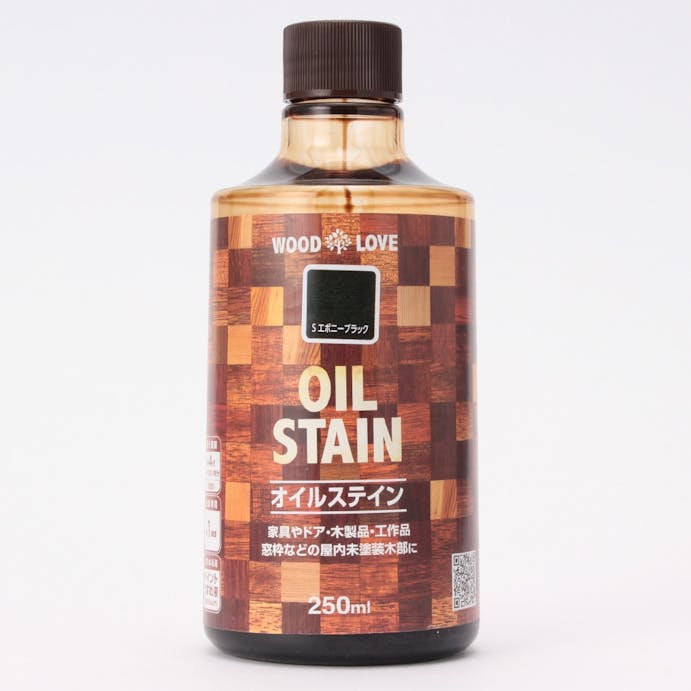 WOOD LOVE オイルステイン エボニーブラック 250ml