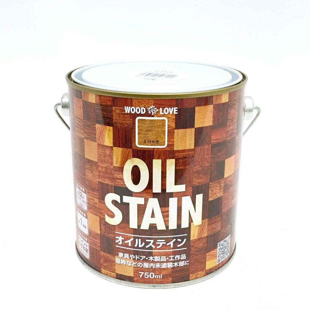 WOOD LOVE オイルステイン けやき 750ml 木部塗料 WOOD LOVE オイルステイン けやき 750ml 木部塗料