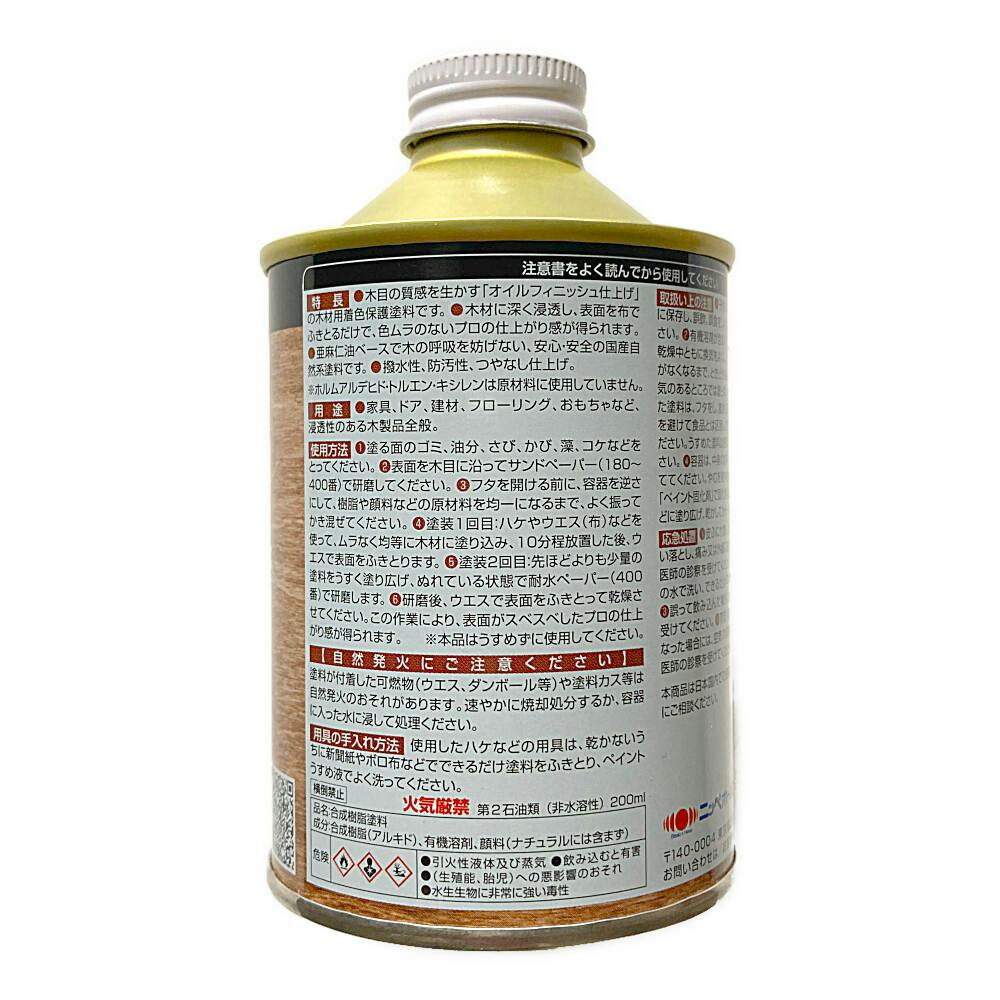 ニッペホームプロダクツ WOOD LOVE オイルフィニッシュ ナチュラル 200ml