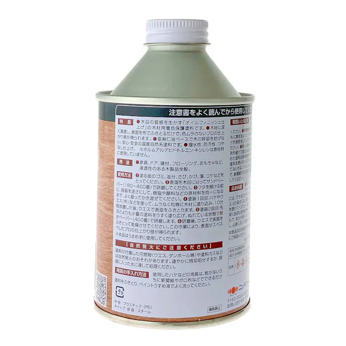 WOOD LOVE オイルフィニッシュ ミディアムウォルナット 200ml